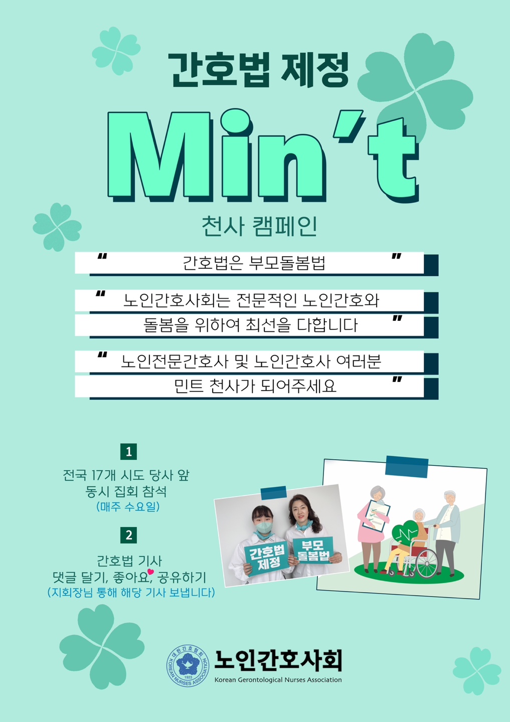 mint.jpg